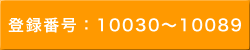 10030